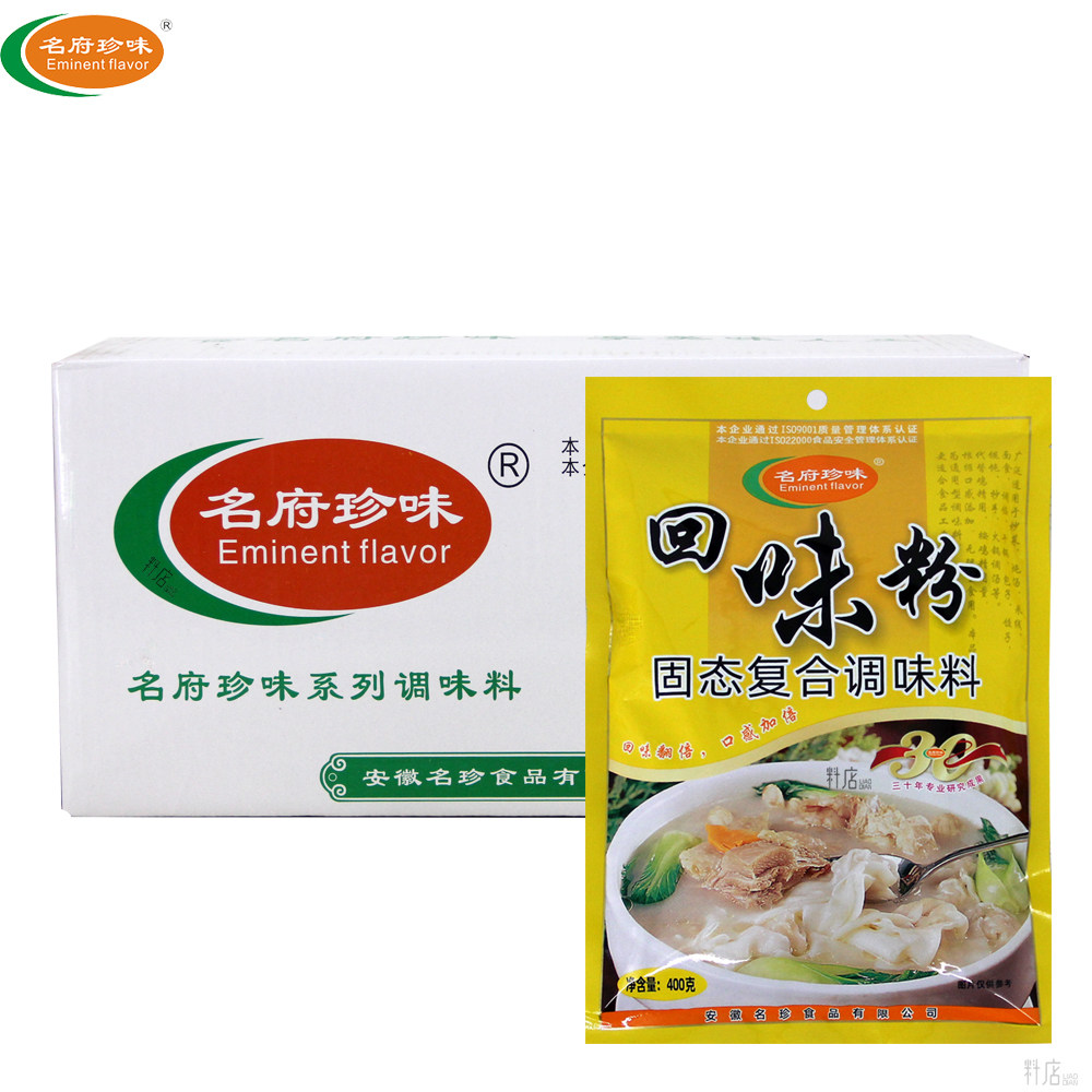 名府珍味回味粉400g*20袋固态复合调料炒菜炖汤调馅提鲜调味品