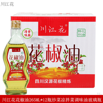 川江花花椒油265ML*12瓶凉拌炒菜点蘸火锅麻辣烫调味油家用调味料