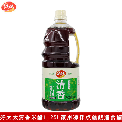 好太太清香米醋1.25L家用商用凉拌点蘸炒菜腌制清醒酸甜酿造食醋