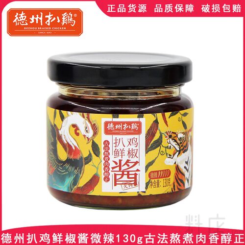 德州扒鸡鲜椒酱130g辣椒酱