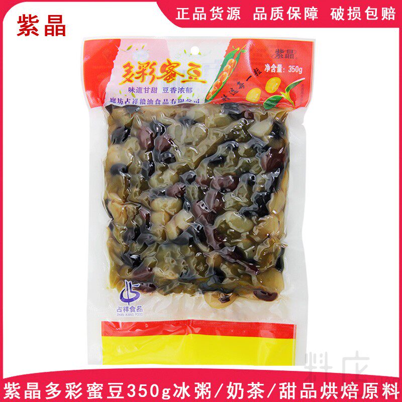 紫晶多彩蜜豆350g即食熟蜜豆