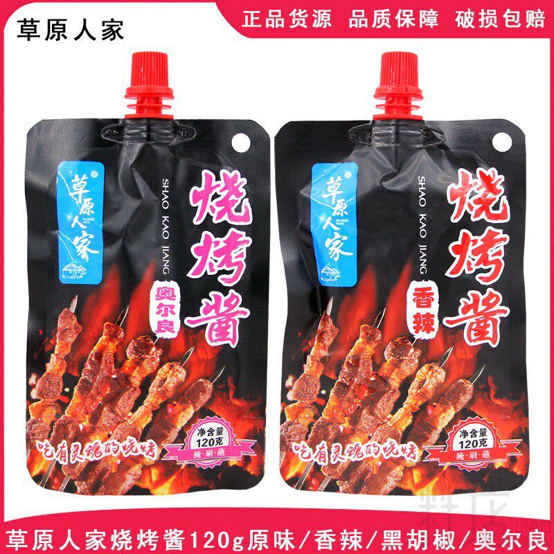 草原人家烧烤酱120g烤肉调味酱