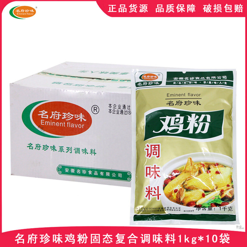 名府1kg凉拌炒菜包子调味粉