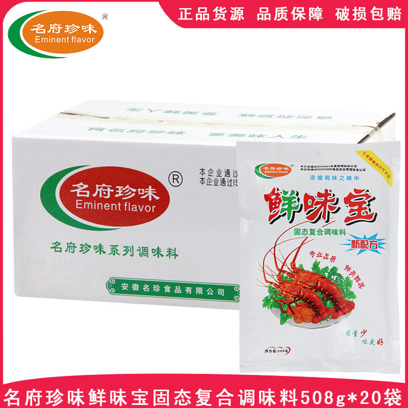 名府508g固态复合调味料