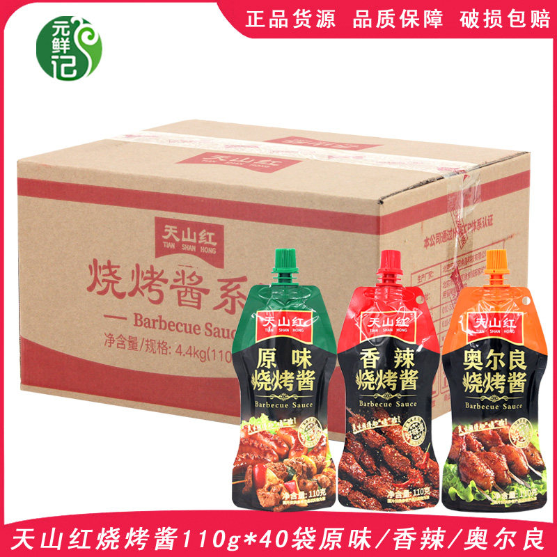 110g炒菜点蘸商用烧烤酱