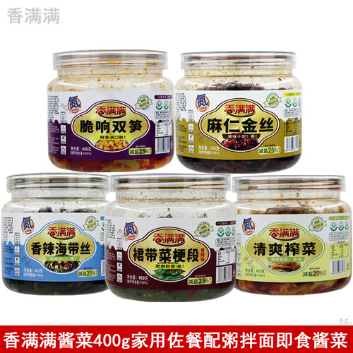 香满满酱腌菜400g海带丝裙带菜双笋麻仁金丝榨菜充氮锁鲜调味菜