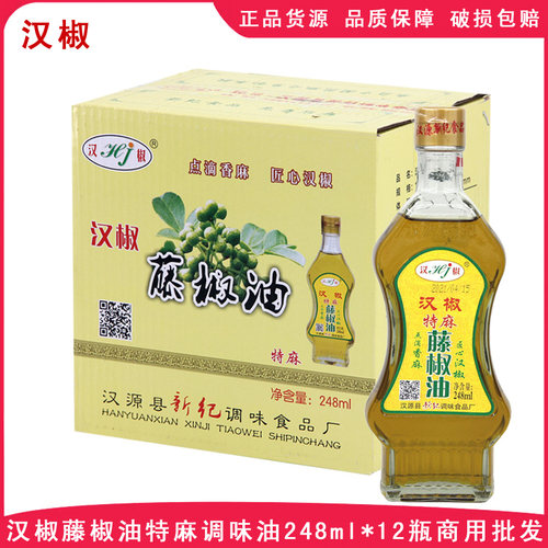 汉椒特麻藤椒油248ml*12瓶