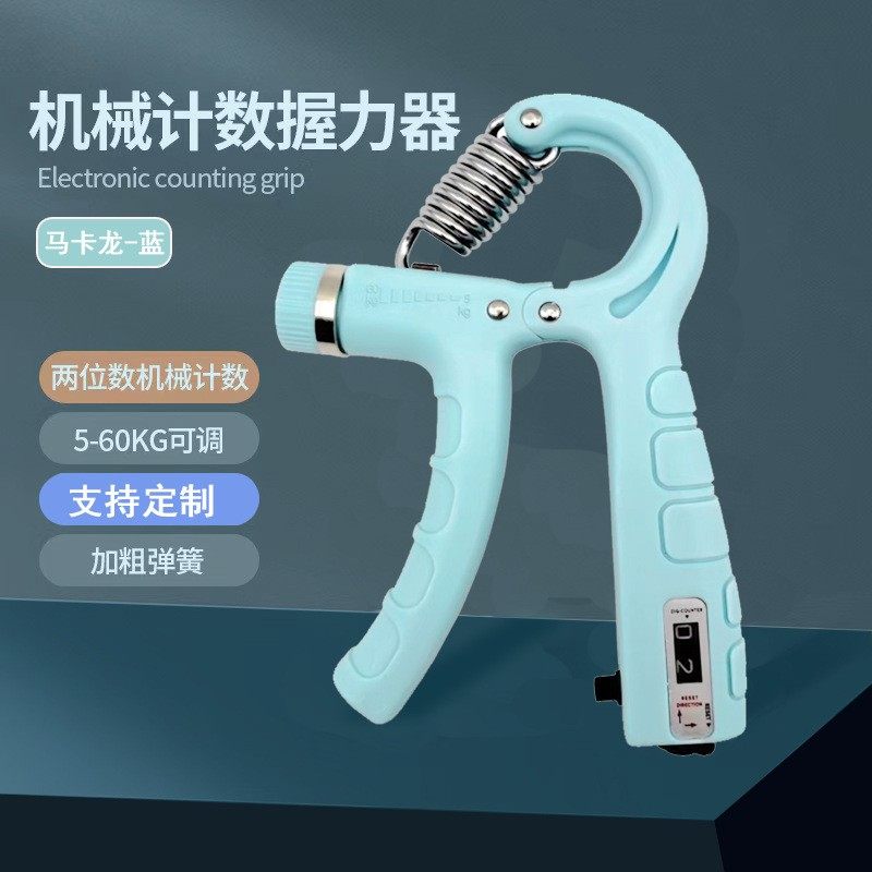 握力器专业练手力健身器材男可调节锻炼康复训练手指握力器计数款