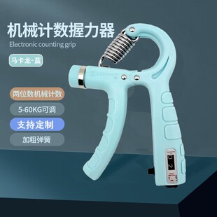 握力器专业练手力健身器材男可调节锻炼康复训练手指握力器计数款