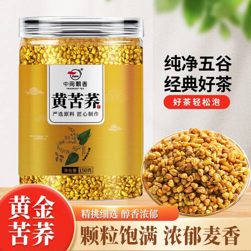 中闽飘香黄苦荞茶官方正品黄金苦荞茶麦香型苦荞茶正宗苦荞茶