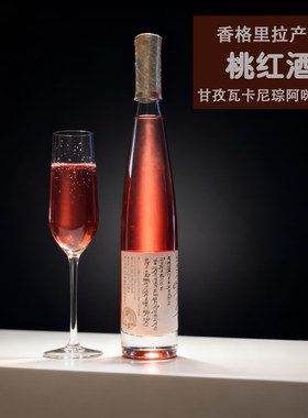 尼琮阿咪桃红半干型葡萄酒