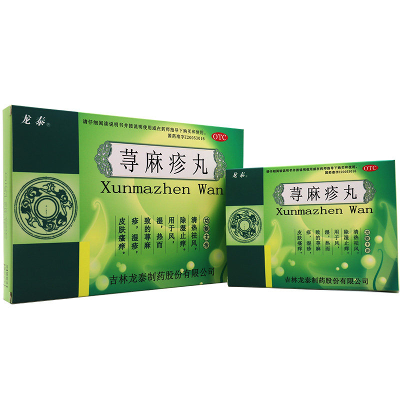 龙泰 荨麻疹丸 10g*4袋/盒 清热祛风,除湿止痒