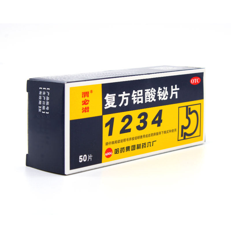 新胃必治 复方铝酸铋片50片/盒 缓解胃酸过多引起的胃痛,胃灼热感