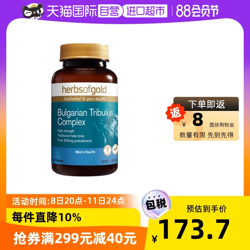 【自营】睾丸酮刺蒺藜促睾胶囊补睾丸酮雄性激素肾