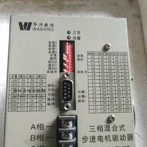 议价三相混合式驱动器WD3DV07 WD3DV02