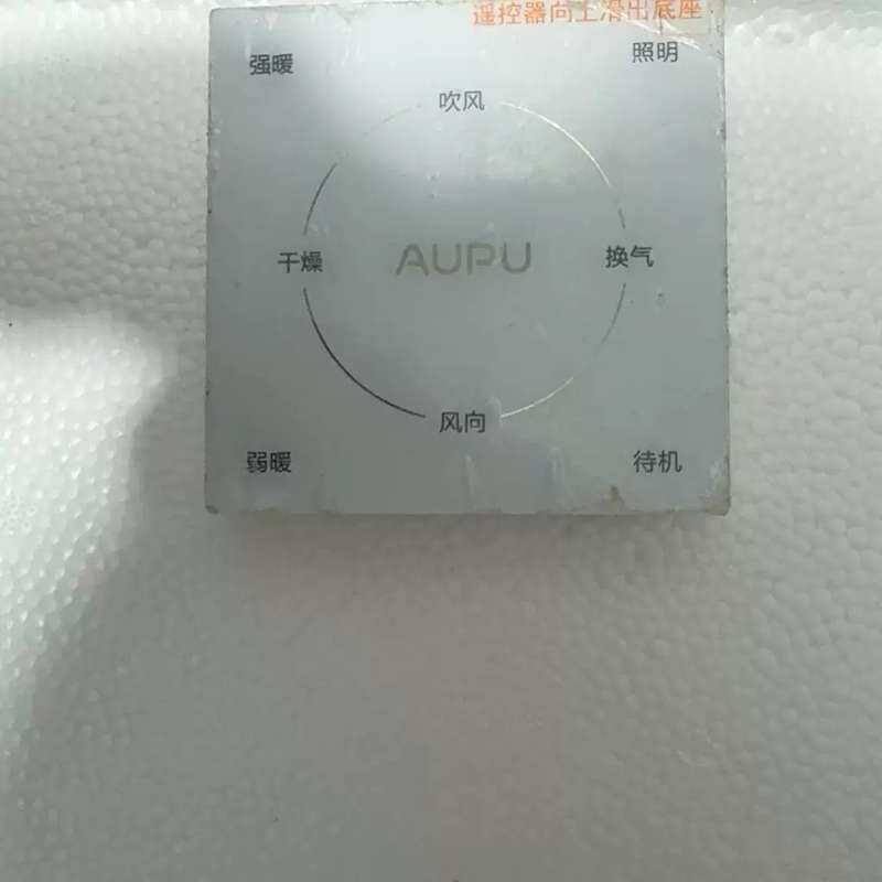 议价奥普面板有层膜撕开很干净