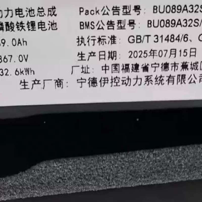议价宁德伊控动力电池总成磷酸铁锂电池型号BU089A32S