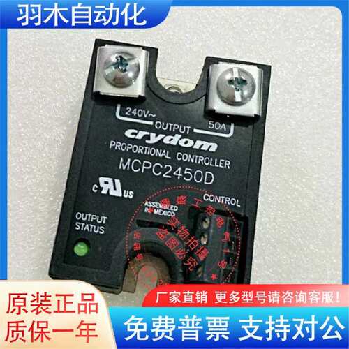 议价固态继电器MCPC2450D 1250D 4850C 4890A MCPC2490D 2490C MC