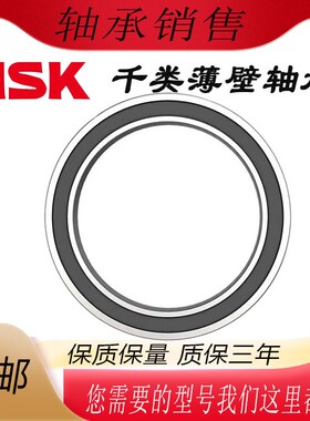 NSK进口薄壁高速轴承6914Z 6915 6916 6917 6918 6919 6920DU静音
