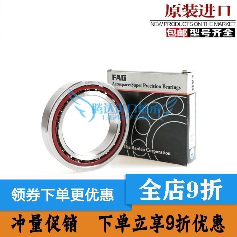德国进口FAG B7018 7019 7020 7022 7024 7026 C/E-T-P4S-UL 轴承