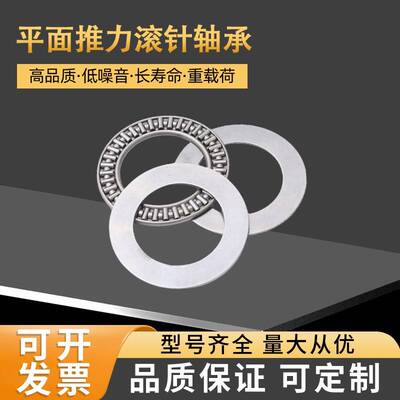 进口平替AXK平面压力推力滚针轴承内径35 40 45 50 55 60 65 70 7