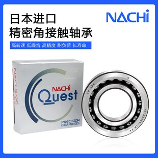 NACHI滚珠丝杠支撑轴承17/20/25/35/30/40TAB04/06/07/09U/GM P4