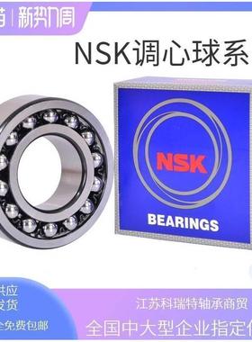 日本进口NSK调心球轴承双排2316 2317 2318 2319 2320 2322 ATN K