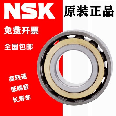 进口NSK角接触轴承7314 7315 7316 7317 7318 7319 7320AC AW ACM