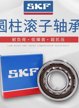 进口SKF圆柱滚子轴承 NJ NU 304 305 306 307 308 309 310 ECM C3