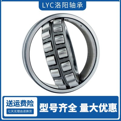 LYC洛阳轴承调心 24032 24034 24036 24038 24040 CC CA CCK