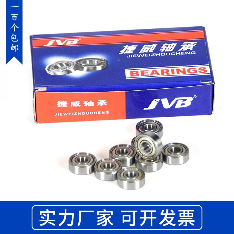 JVB捷威微型轴承钢深沟球轴承683 684 685 686 687 688 689ZZ