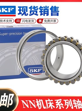进口SKF轴承 NN 3011 3012 3013 KTN SP UP W33 精密机床主轴轴承