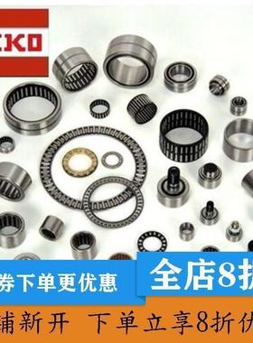 IKO原装进口推力滚针轴承 NTB5070 AS/WS/GS5070 AXK5070
