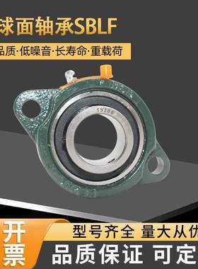 进口平替外球面窄脚菱形带座轴承SBLF202 SBLF203 SBLF204 205 20