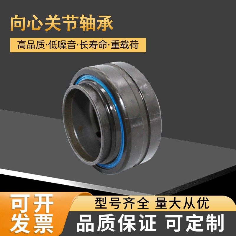 进口平替密封关节轴承GEEW20 25 30 32 35 40 50 60 63 70 80 90E