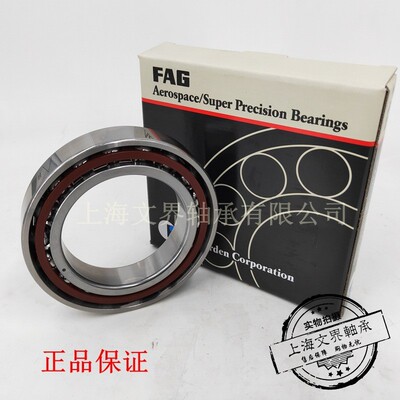 德国轴承B7208-C-T-P4S-UL B7208-E-T-P4S-UL高速角接触轴承