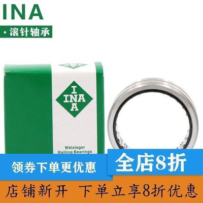 德国进口INA滚针轴承RNA4907 4908 4909 4910 4911 4912 4913
