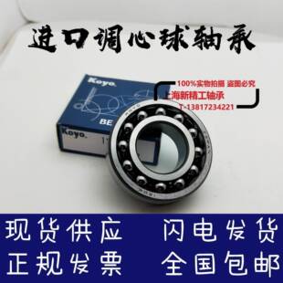 KOYO调心球轴承1316 1317 1318 1319 1320 1322K C3