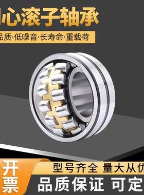 进口平替调心滚子轴承24018 24020 24022 24024 24026 24028 CA C