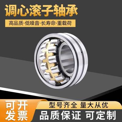 进口平替哈尔滨双列调心滚子轴承22211CA/W33