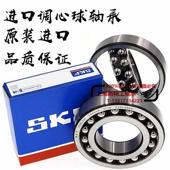 2210 2216EKTN9 2211 2213 SKF调心球轴承2209 2215 2212 2214