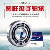 NU415EM NU416EM NU417EM 日本轴承NU414EM NU418EM NU419EM