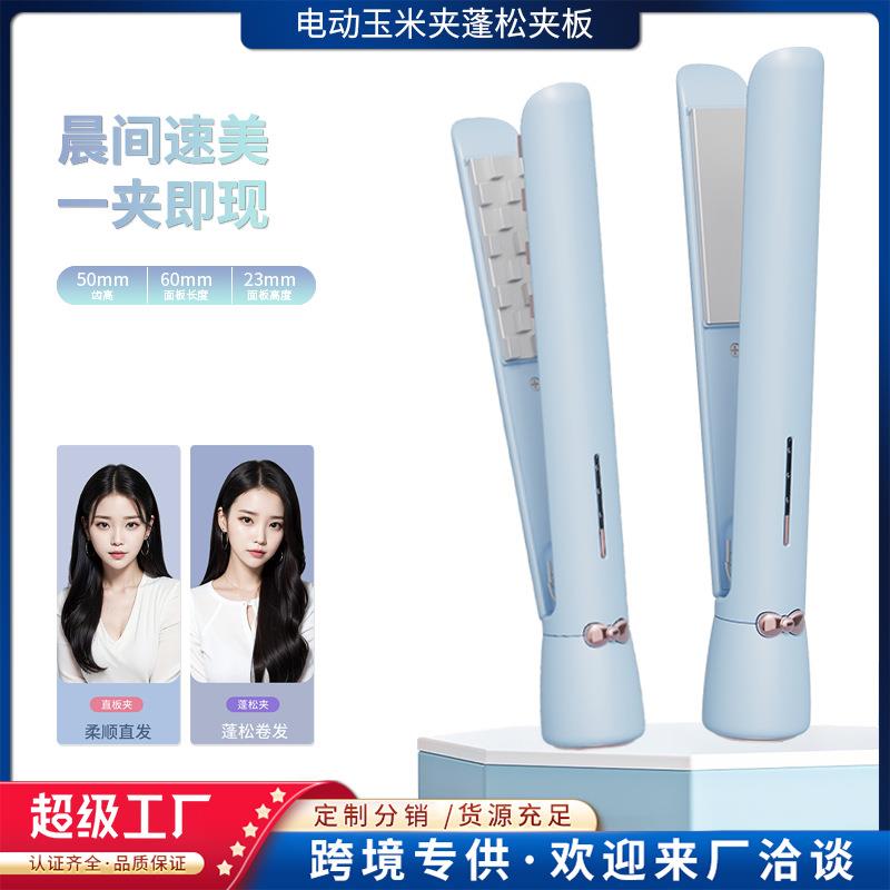 新款玉米烫夹板波浪头发蓬松发根神器玉米须负离子直发神器跨境