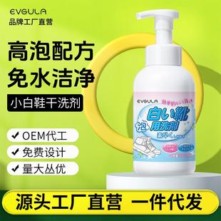 网鞋 小白鞋 清洁球鞋 清洗剂去污去黄增白擦鞋 清洁剂免水干洗剂 刷鞋
