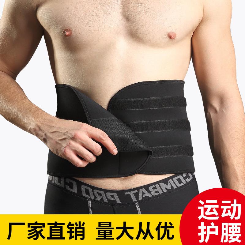 运动护腰带男女户外健身举重跑步训练收腹带护具透气压缩束腰用品