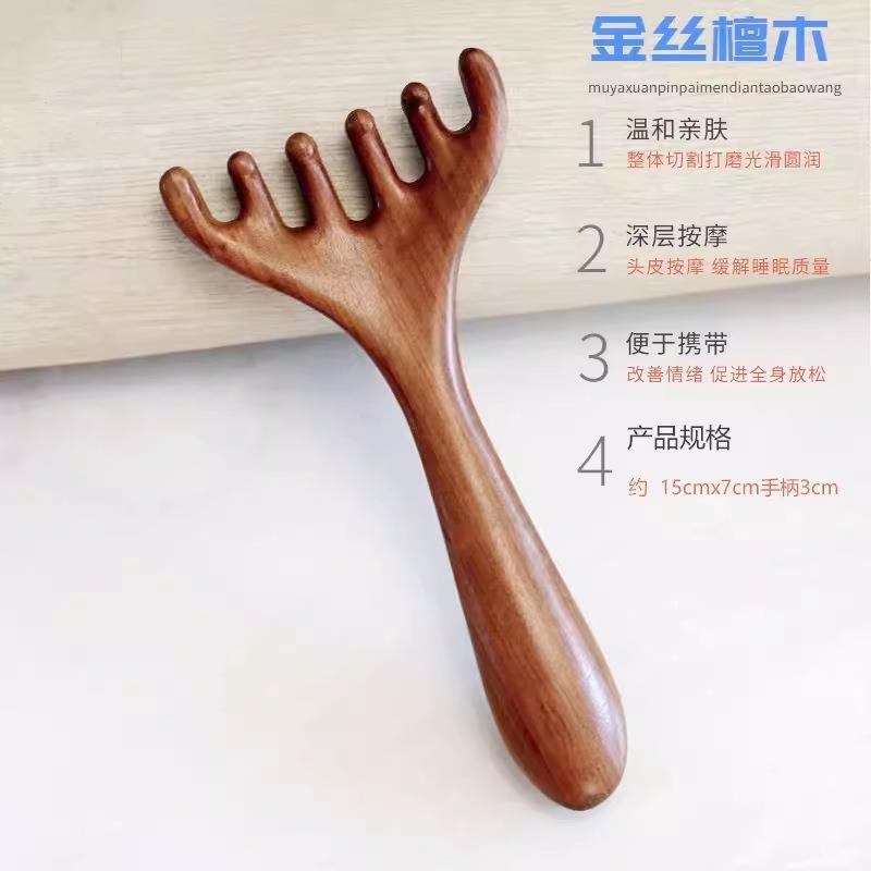 檀木头部按摩梳头疗工具头皮按摩五爪挠头点穴刮痧抓头鹿角经络梳