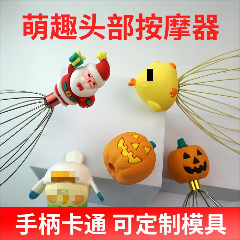 萌趣头部按摩器可爱小鸡灵魂提取器八爪鱼抓挠头皮放松头疗梳定制