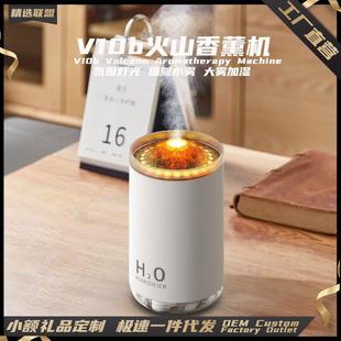 火山香薰机家用卧室氛围灯桌面小型空气净化补水加湿器瑜伽房香薰