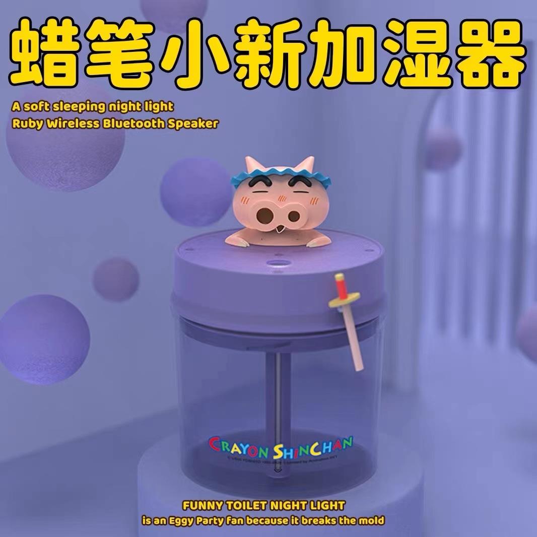 蜡笔小新系列肥嘟嘟左卫门加湿器公仔摆件周边正版礼物送闺蜜生日