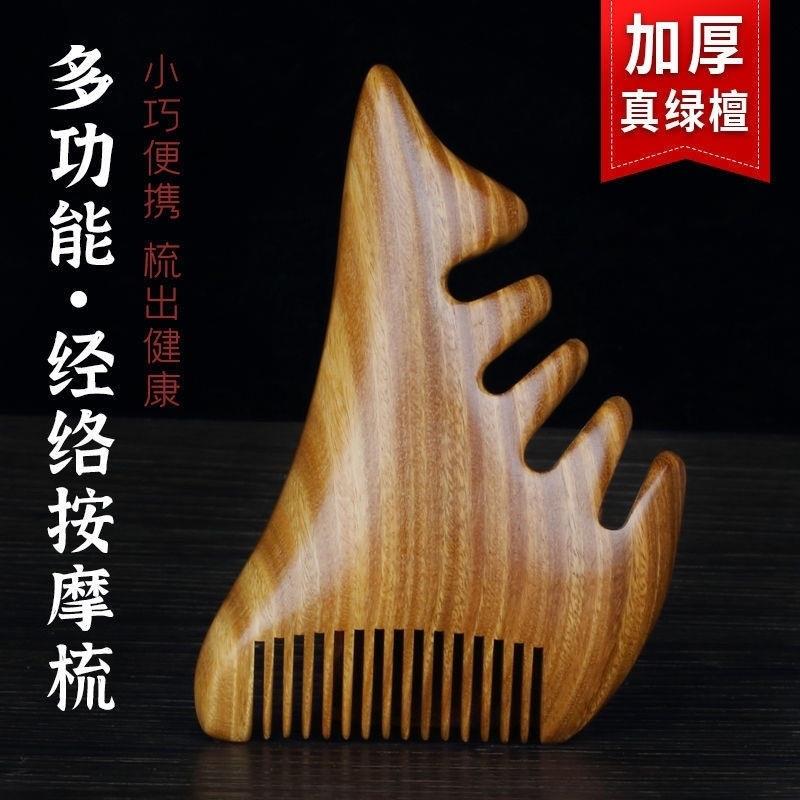 头部经络按摩梳子绿质头皮按摩五爪梳随身头疗养发经络刮痧梳